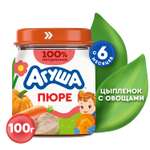 Пюре Агуша Цыпленок-овощи с 6 мес 100 г