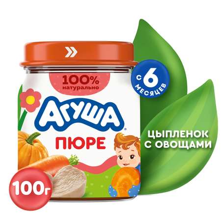 Пюре Агуша Цыпленок-овощи с 6 мес 100 г