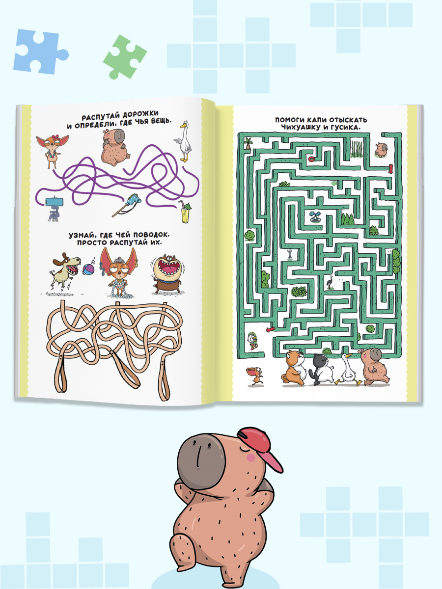 Книга игр Проф-Пресс Трендхаус. Капибара и гусь - фото 5