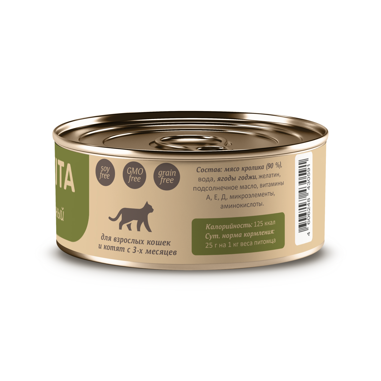 Консервы для кошек и котят SAVITA Кролик нежный 100г - фото 4