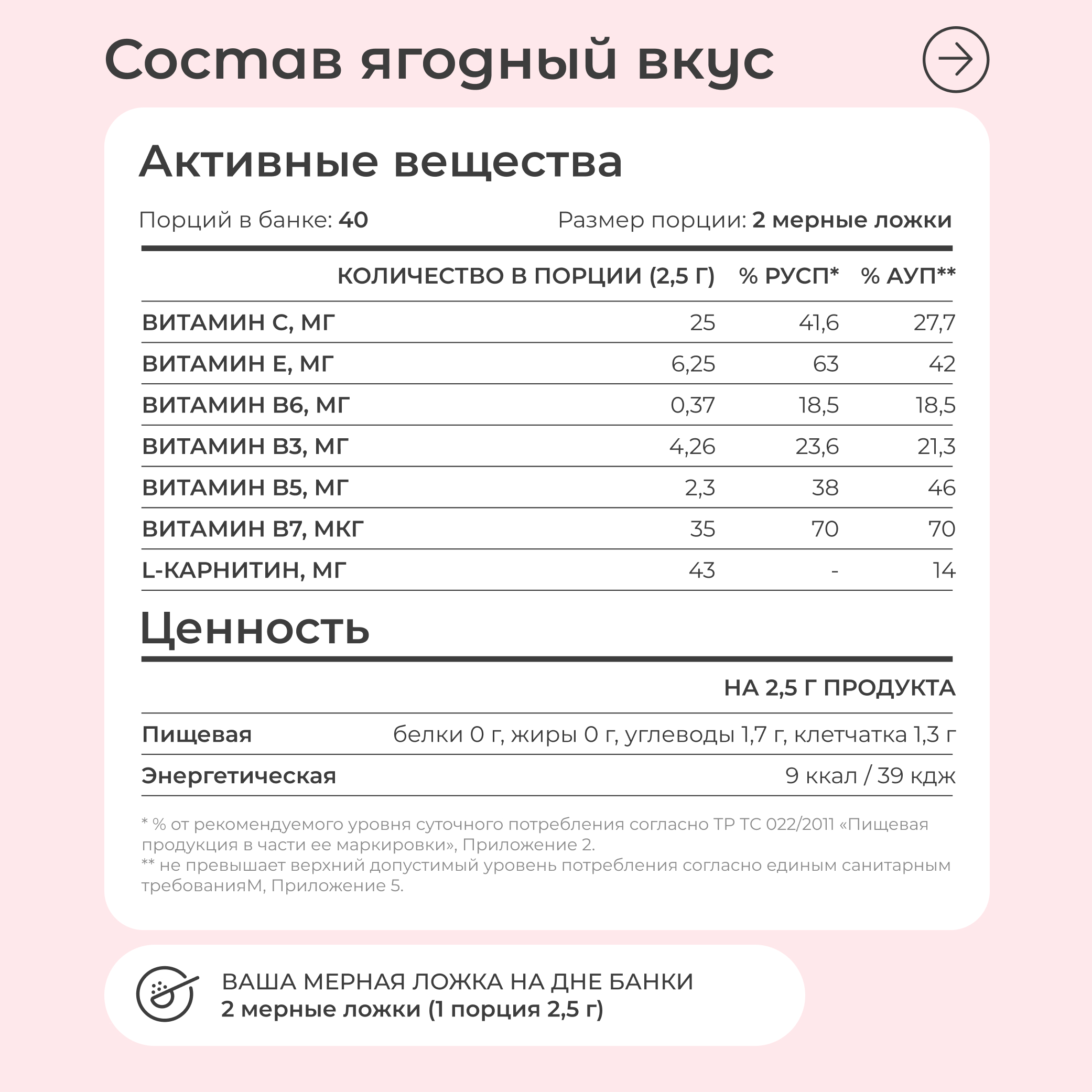 Дренажный напиток LeafToGo со вкусом ягод +L-карнитин, 40 порций - фото 6