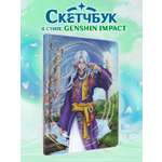 Скетчбук Проф-Пресс блокнот В стиле Genshin Impact А5 80 лист. 1 шт.
