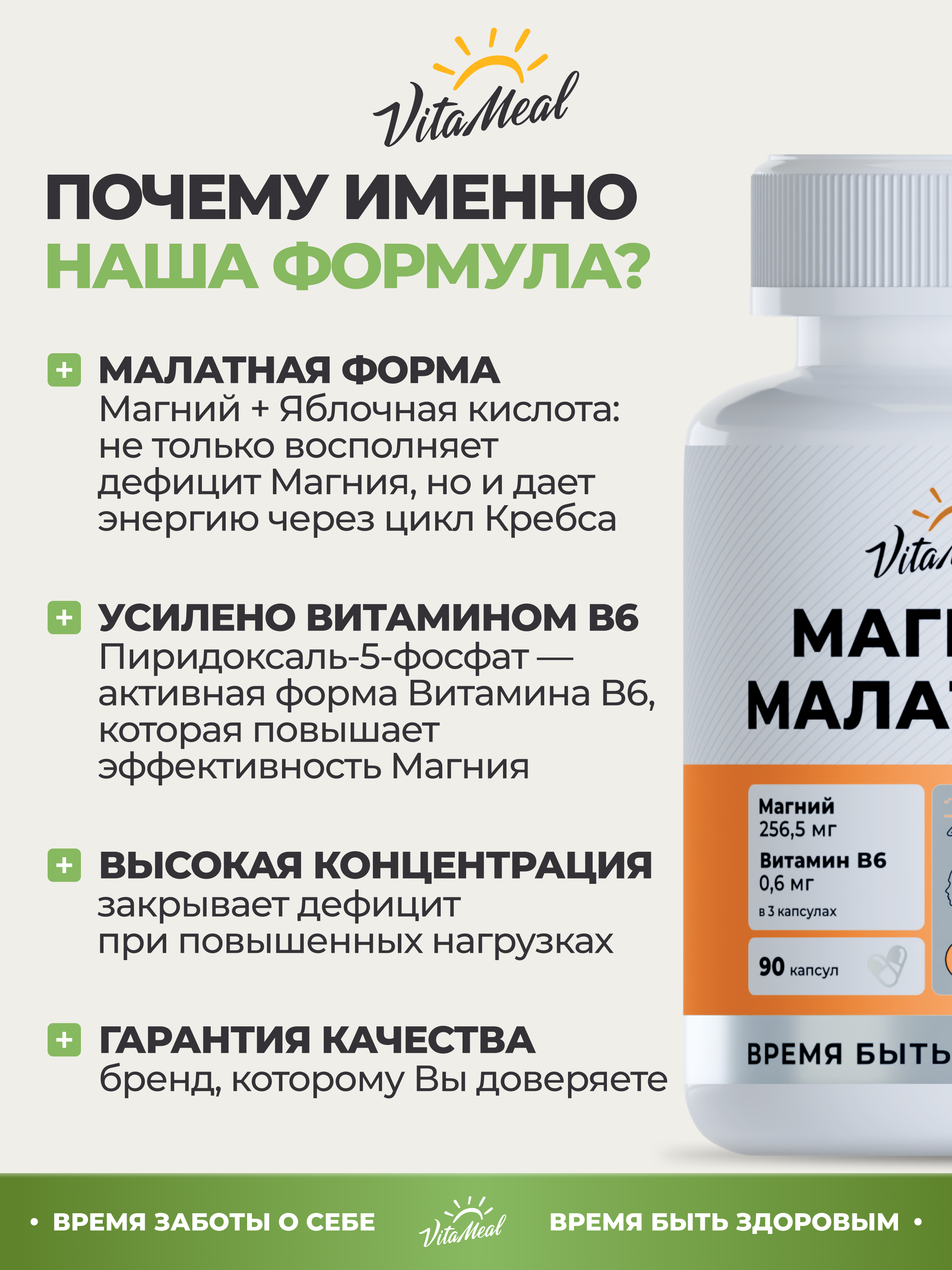 Витаминно-минеральный комплекс VitaMeal Магний Малат + Витамин В6 от стресса для бодрости и нервной системы 90 капсул - фото 7