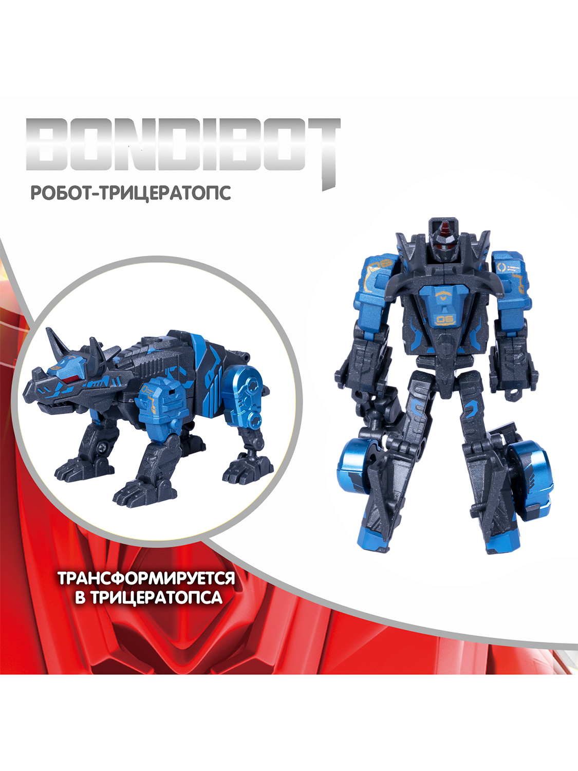 Фигурка Bondibon трансформер Робот Динозавр 2в1 - фото 2