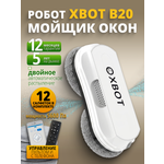 Робот мойщик окон B20 XBOT Xbot B20