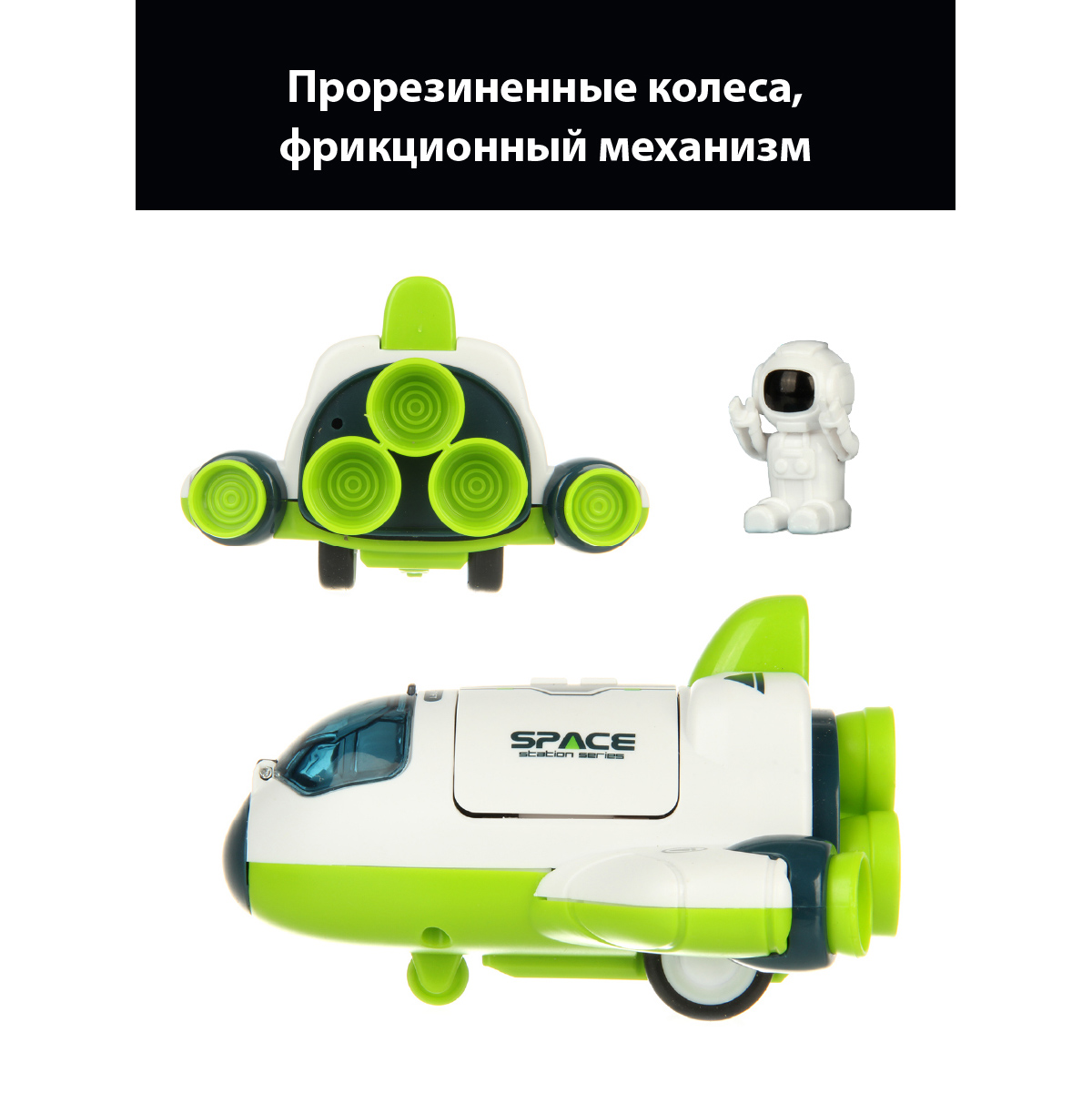 Космический корабль Veld Co Space 133418 - фото 8