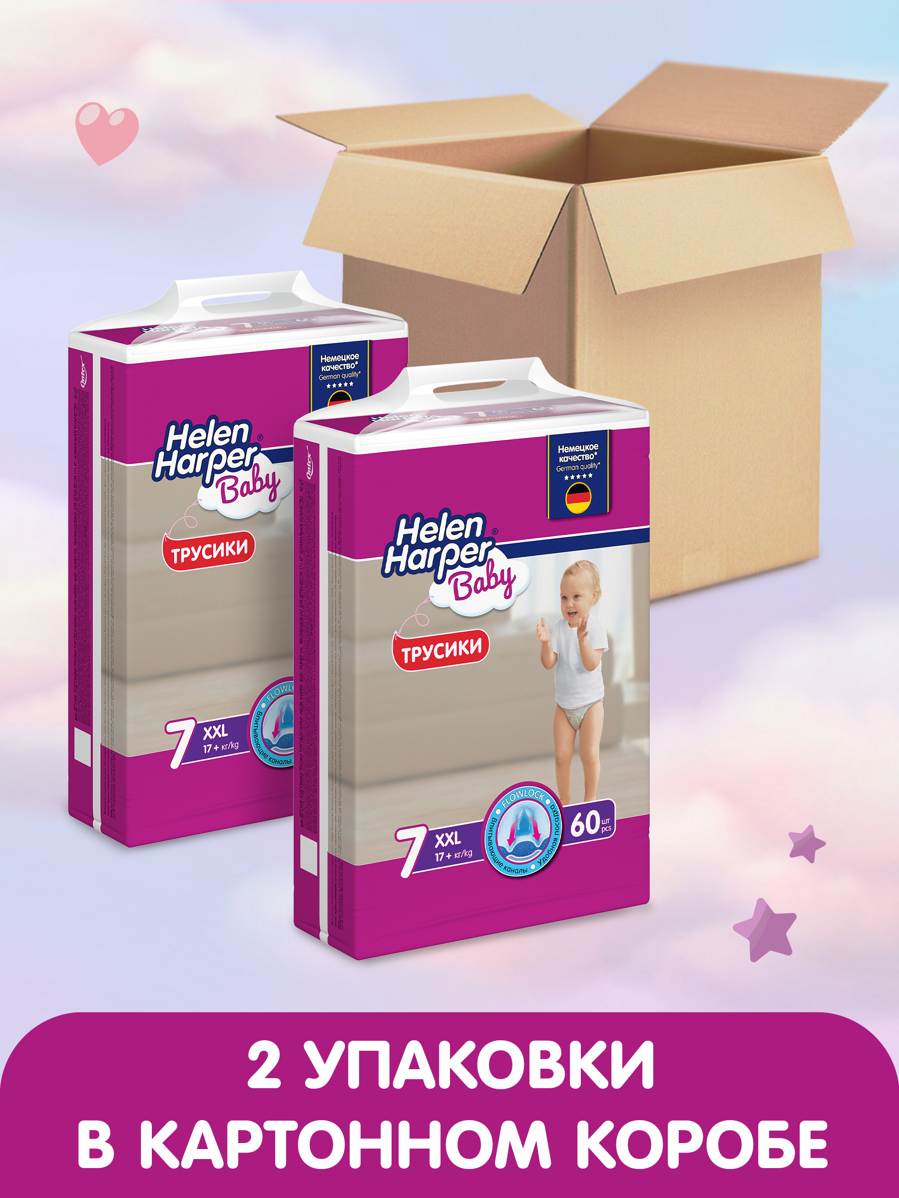Трусики Helen Harper Baby 7 (17+ кг) 120 шт. - фото 3
