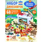 Игровой набор TrendToys Динозавры