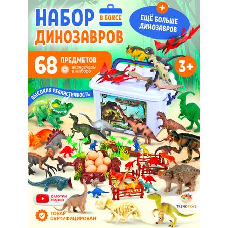 Игровой набор TrendToys Динозавры