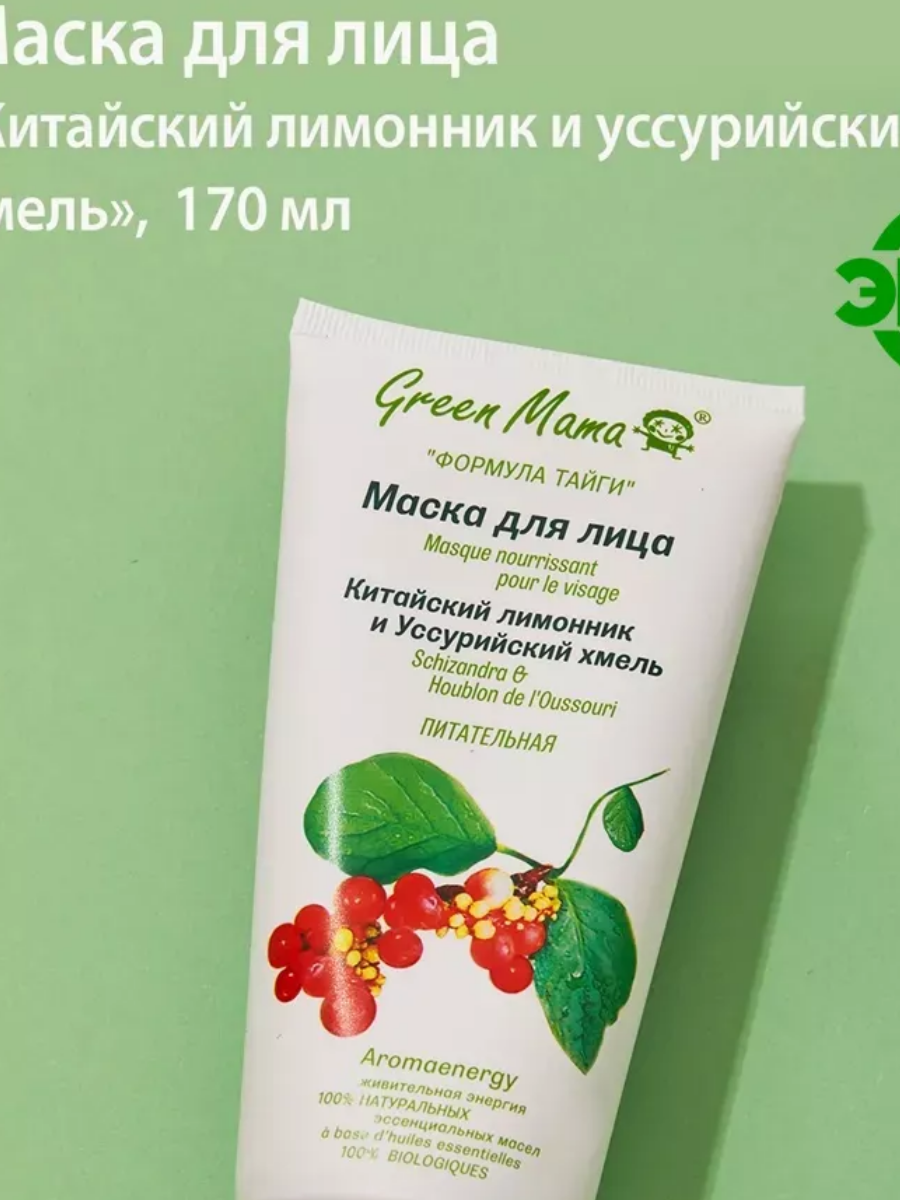 Маска Green Mama 170 мл - фото 3
