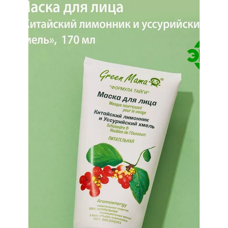 Маска Green Mama 170 мл