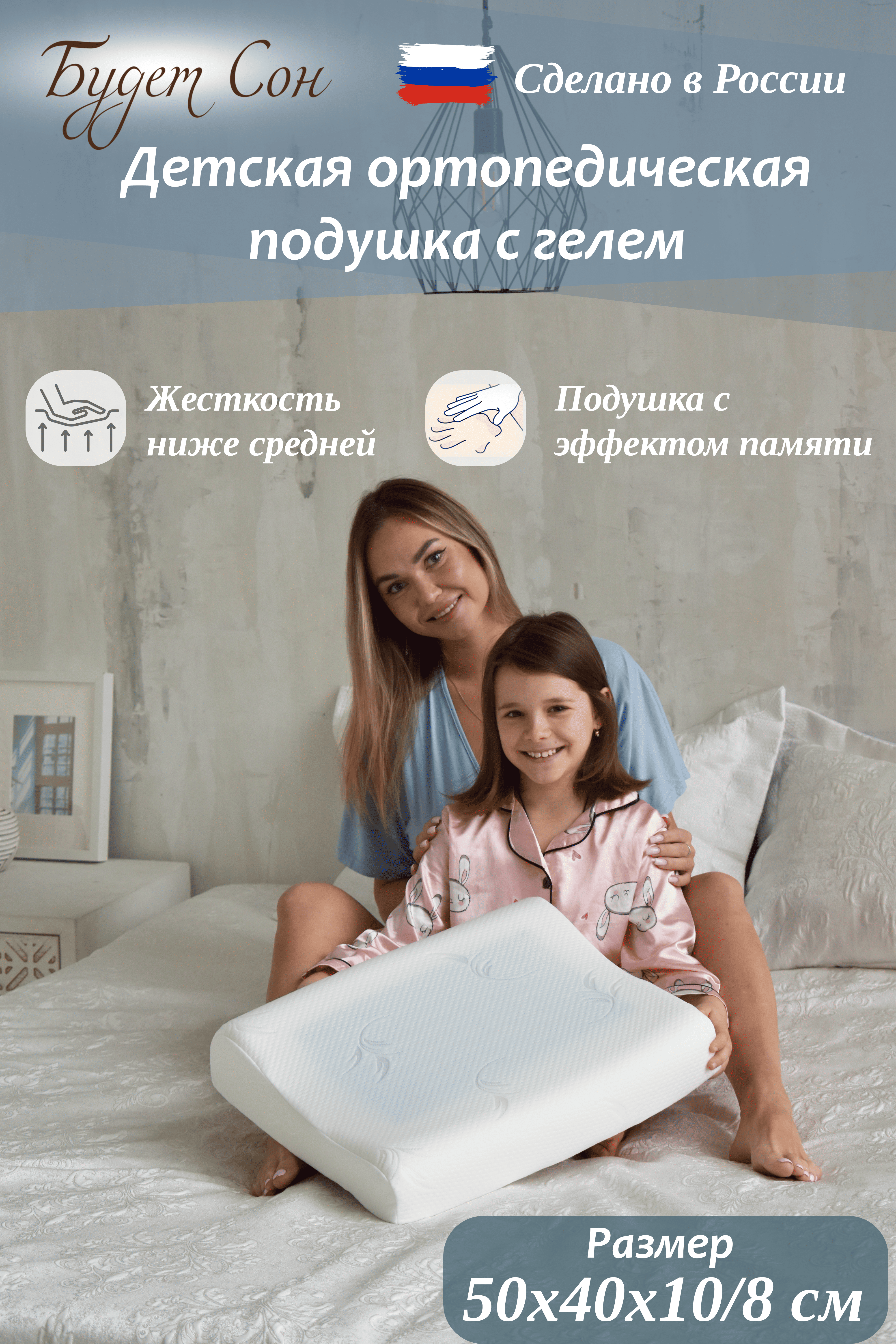 Ортопедическая подушка Будет Сон с охлаждающим гелем - фото 2