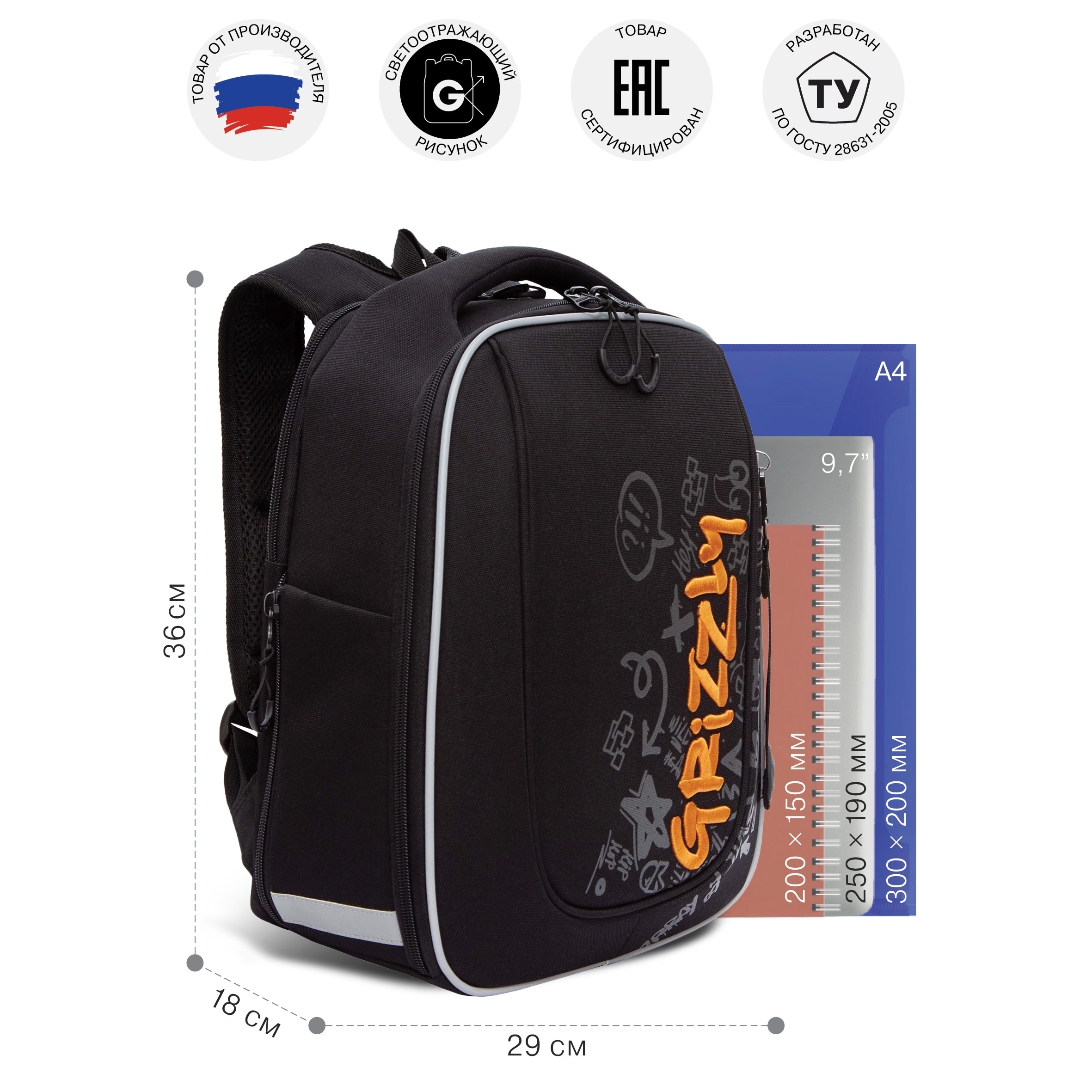 Ранец Grizzly Лого - фото 8