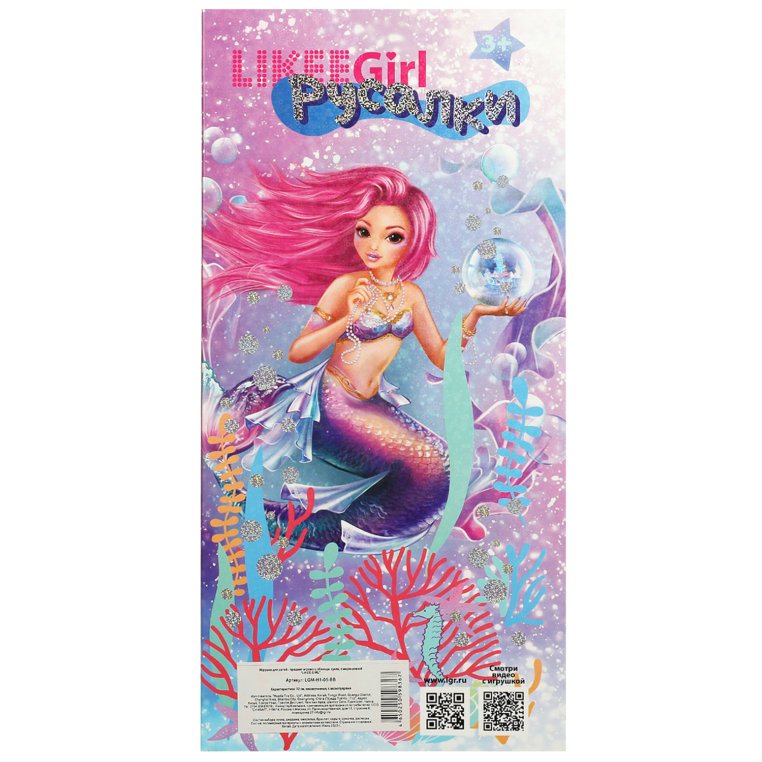 Кукла модельная LIKEE GIRL 365767 - фото 6