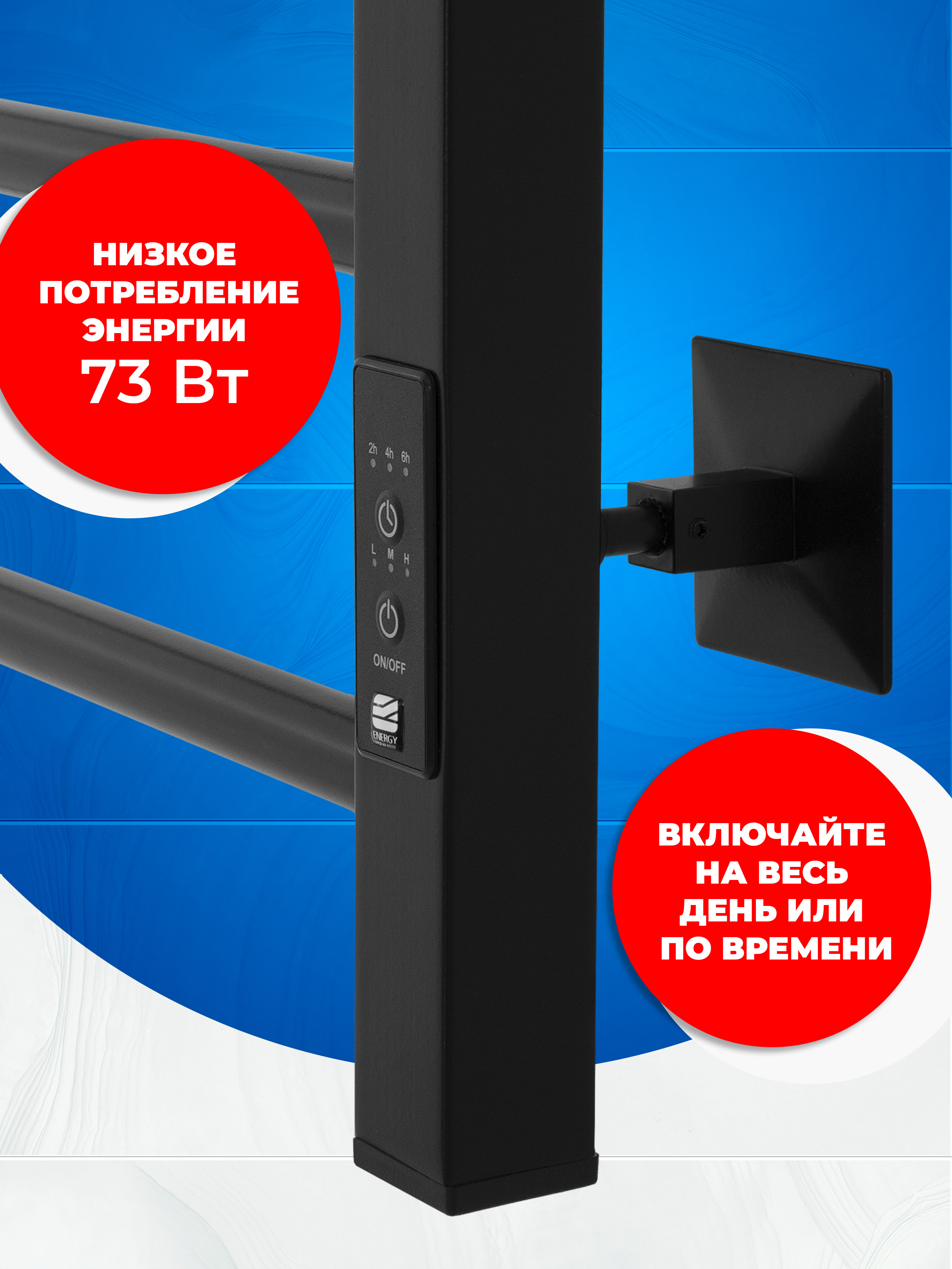 Полотенцесушитель электрический Energy RELO 600x400 черный - фото 3