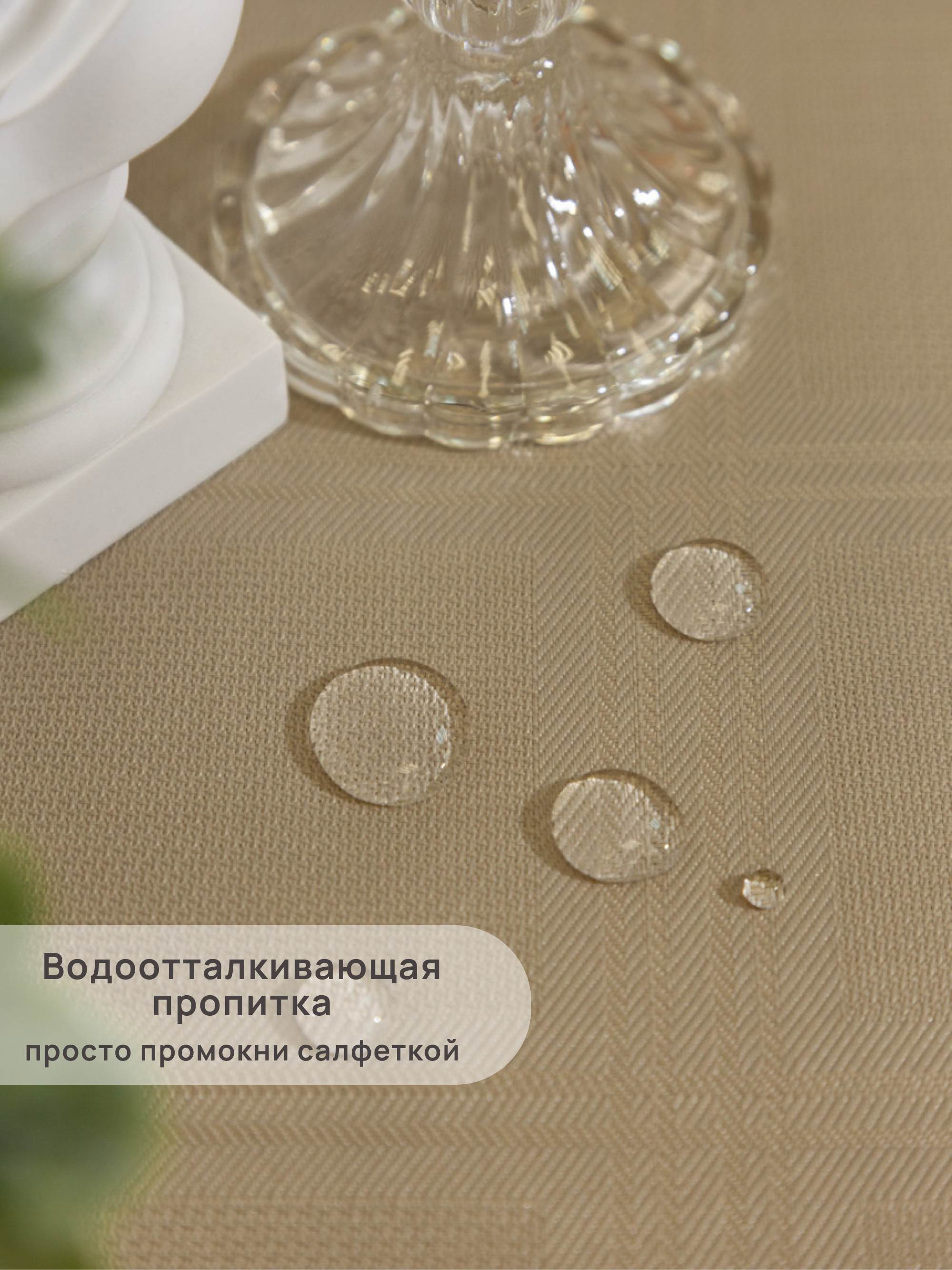 Скатерть Wellness Ирен сатен 180 x 250 см - фото 2