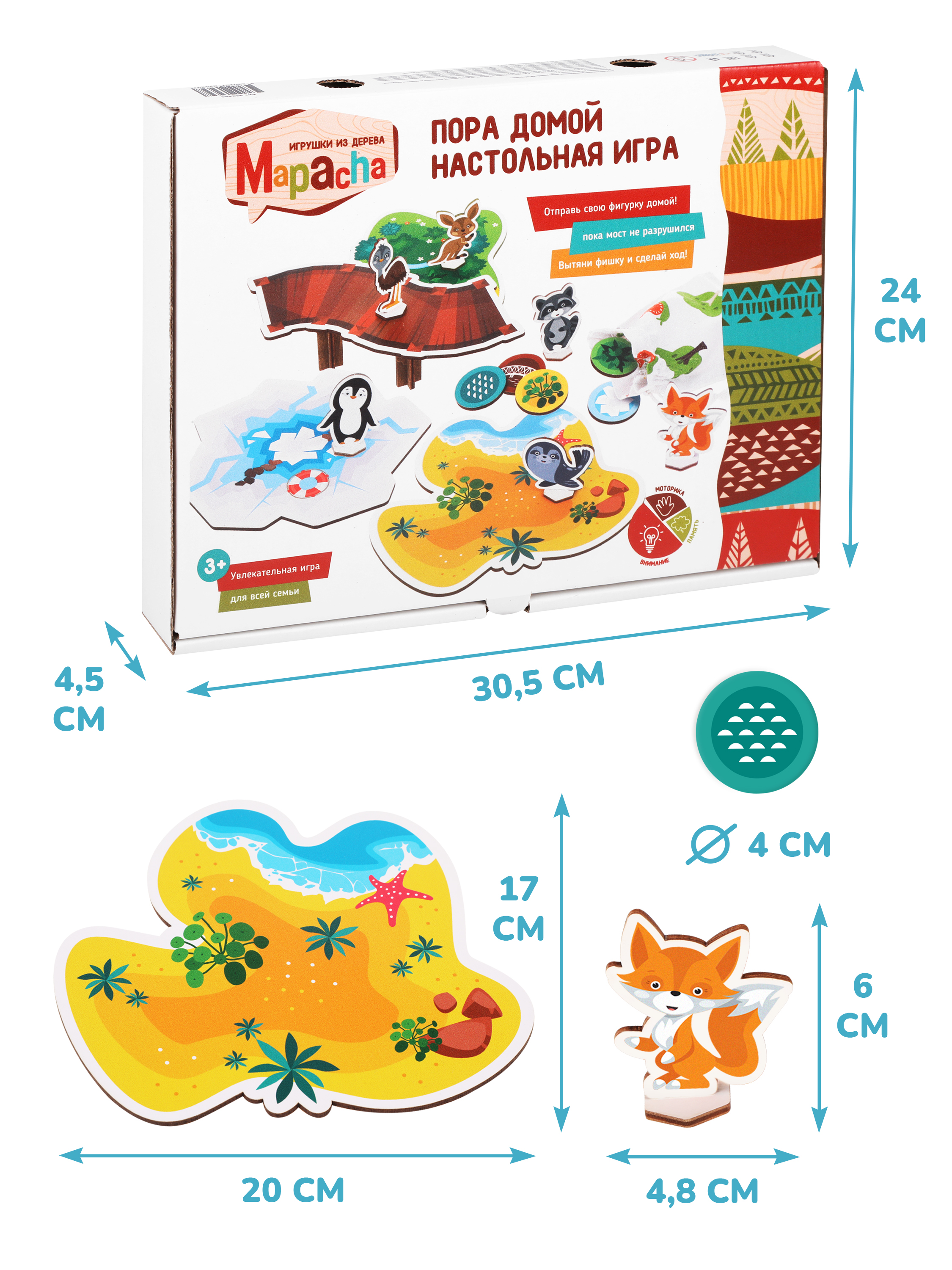 Настольная игра Mapacha - фото 9