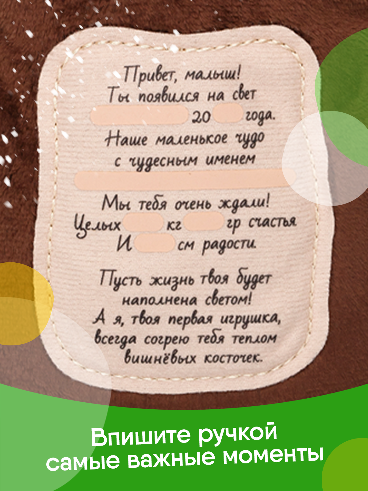 Мягкая игрушка Мякиши грелка с вишнёвыми косточками Мишка с метрикой для новорождённых от коликов подарок - фото 2
