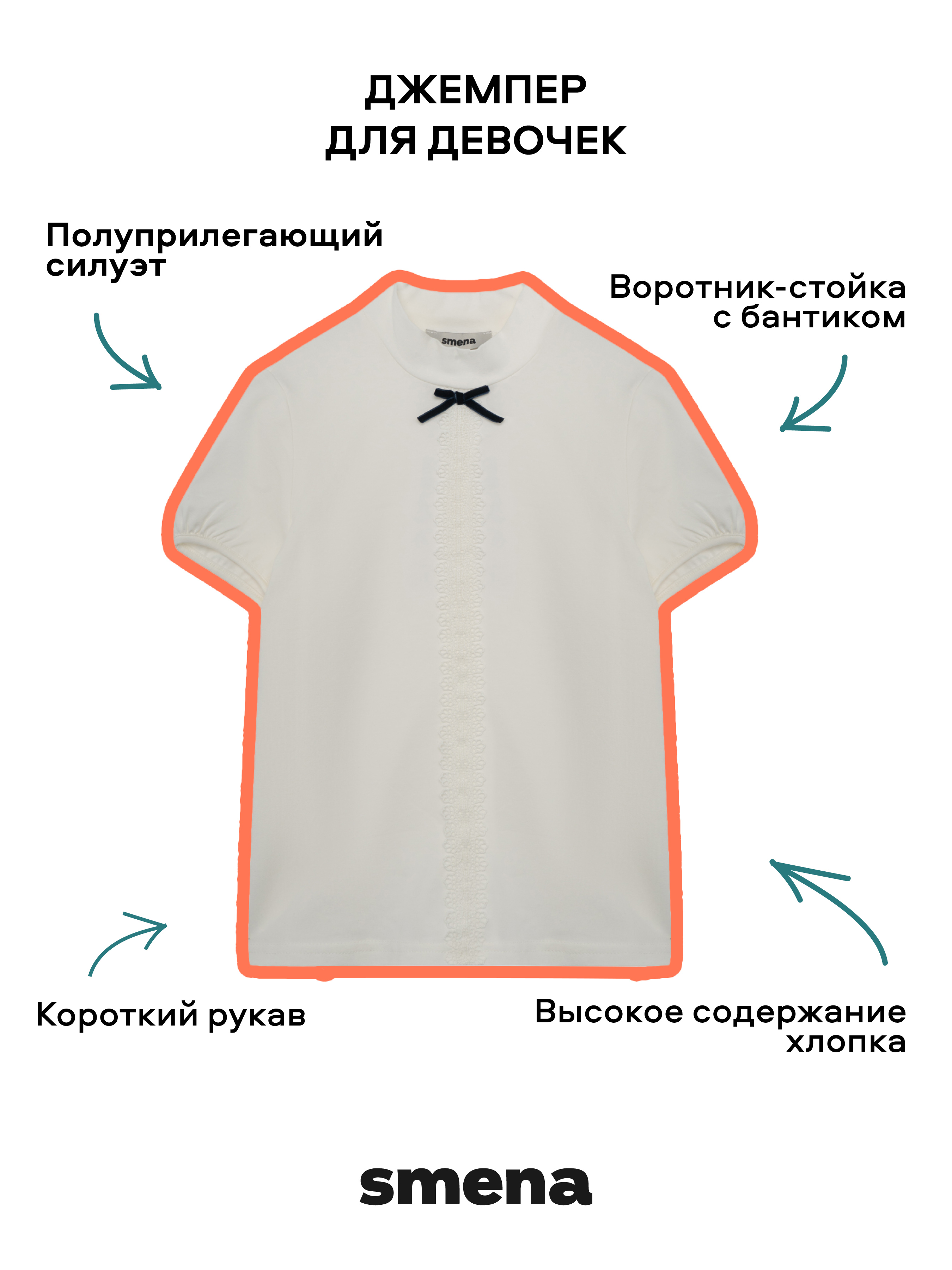 Блузка Smena 15898 - фото 6