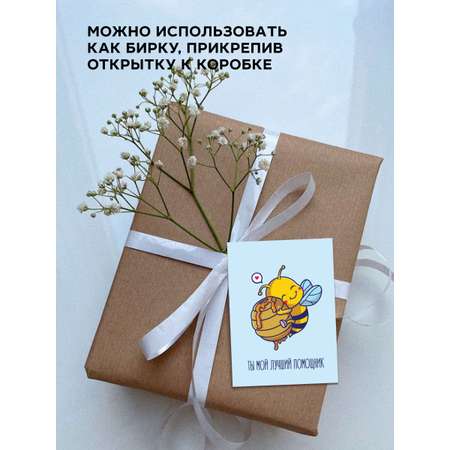 Мини открытки Марусяпуся записки любимому ребенку