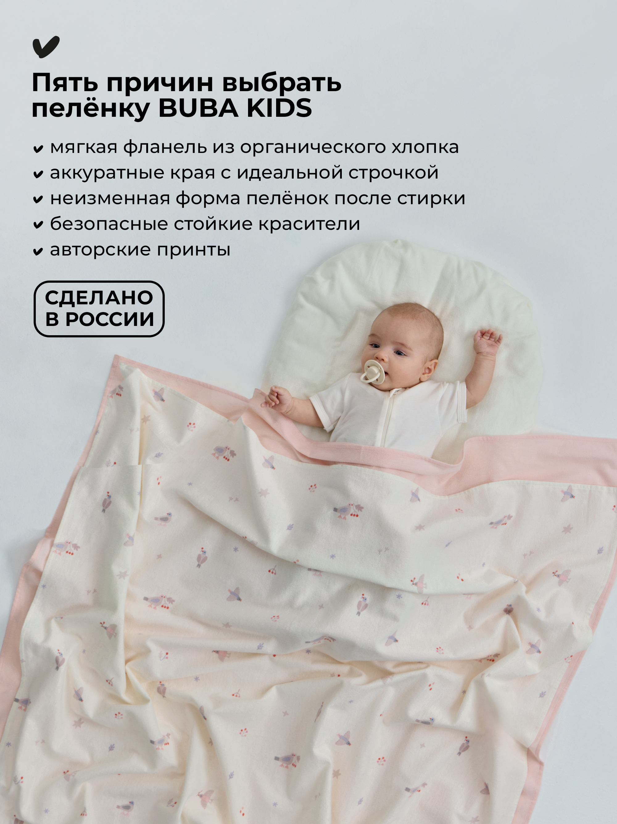 Пелёнка BUBA KIDS Песня Севера/Пудра/Сливочный фланель 95х115 см 3 шт. - фото 2