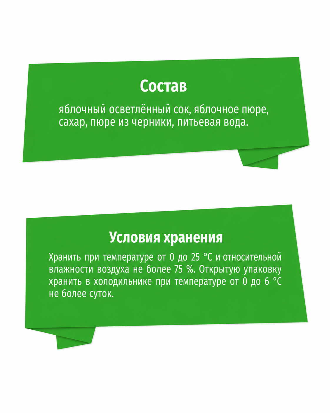 Сок BabyGo яблоко-черника с 5 мес 200 л - фото 3