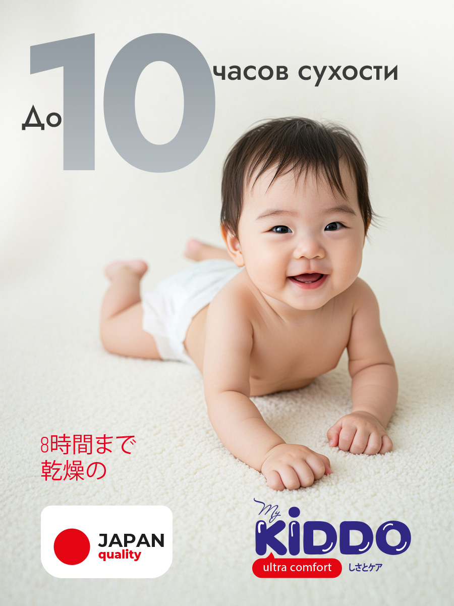 Трусики Kiddo XXL (15-25 кг) 44 шт. - фото 5