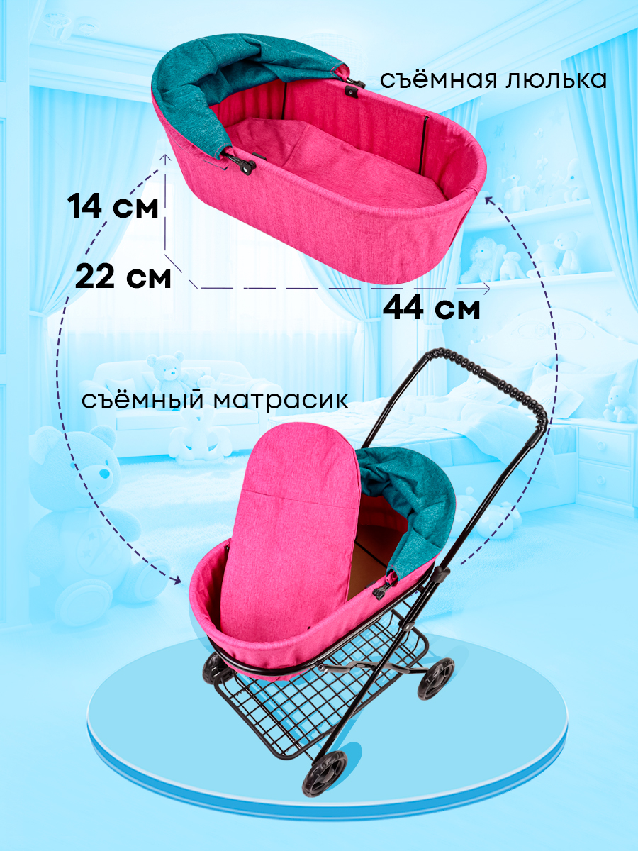 Коляска-люлька для кукол MELOBO 9325-F - фото 5