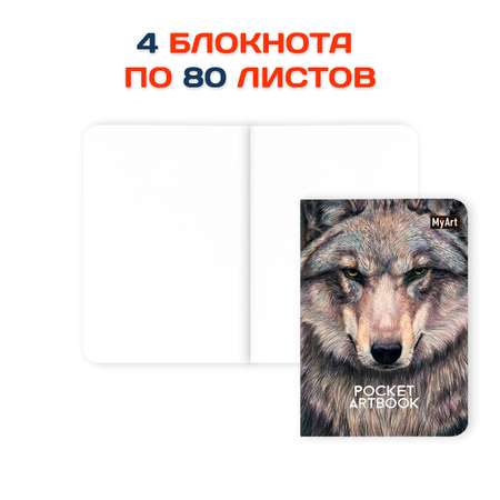 Блокнот Проф-Пресс Pocket artbook MyArt 100х138 мм 80 л. В наборе 4 шт Волк+динозавры+пантера+рыба