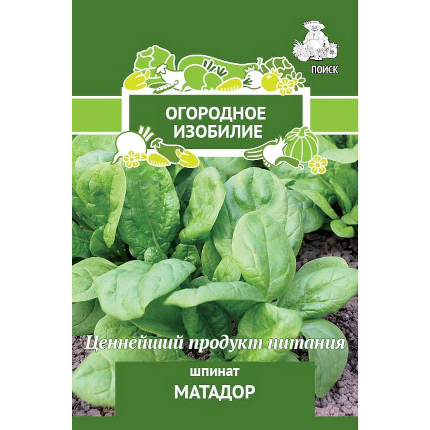 Шпинат . Матадор 3г - фото 2