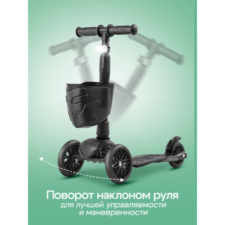 Самокат !Дерзкий трехколесный