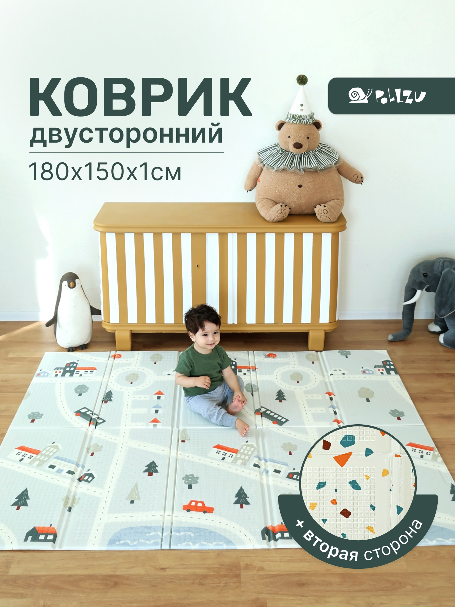 Детский складной коврик Pollzu Террацо/Дорога 150 x 180 см - фото 1