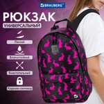 Рюкзак Brauberg