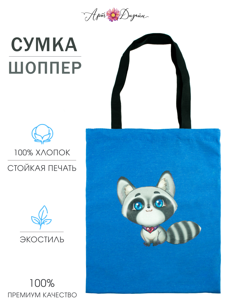Сумка Арт и Дизайн шоппер - фото 1