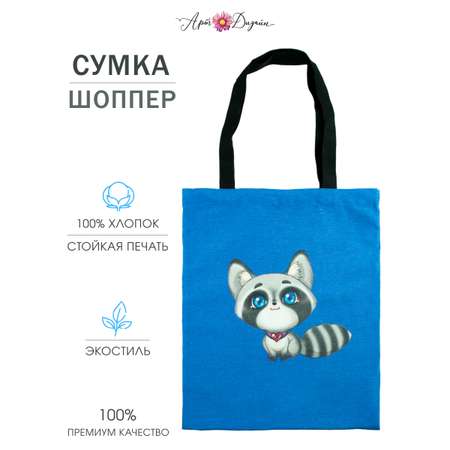 Сумка Арт и Дизайн шоппер