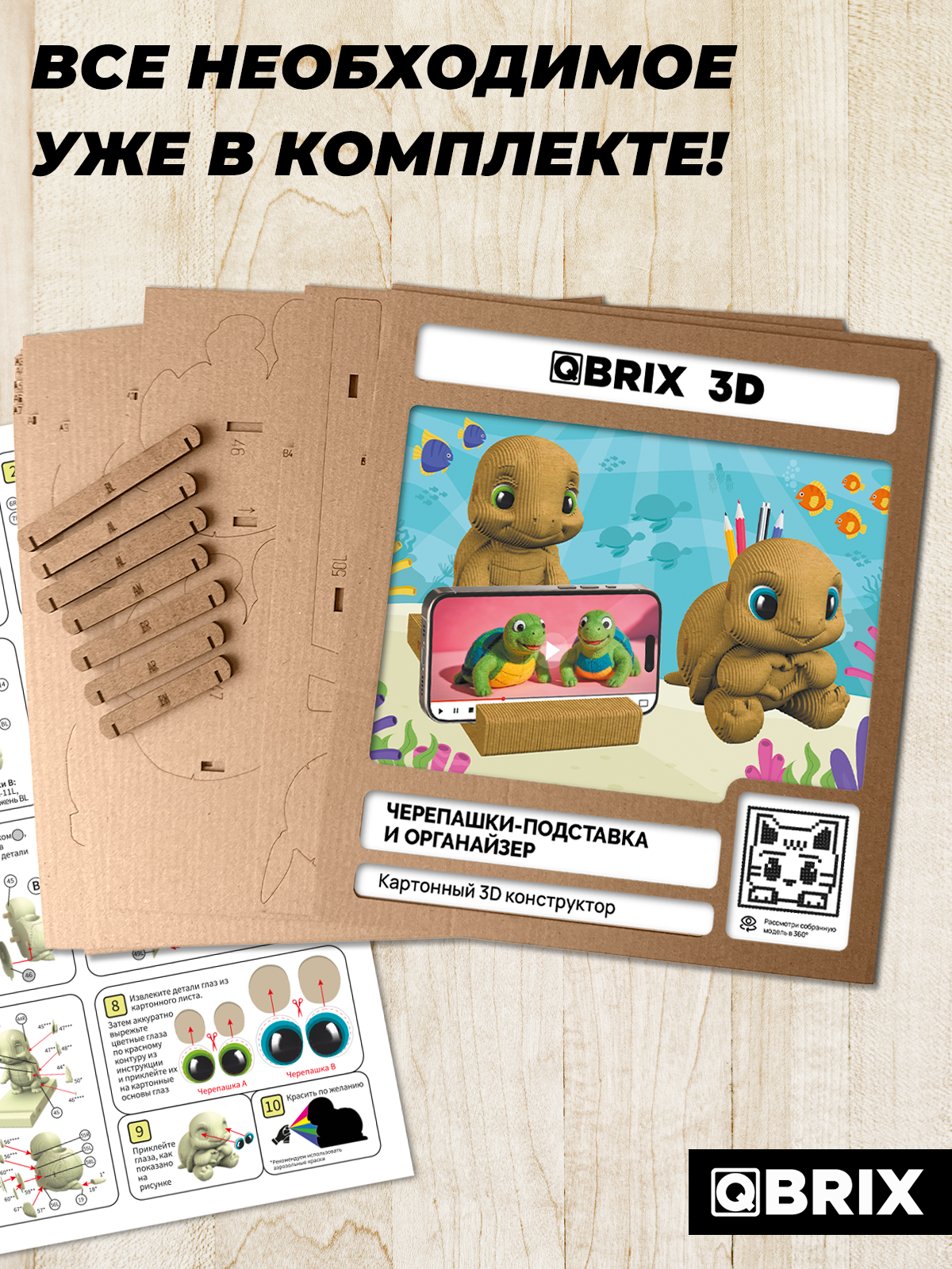 Пазл 3D QBRIX Черепашки - фото 6