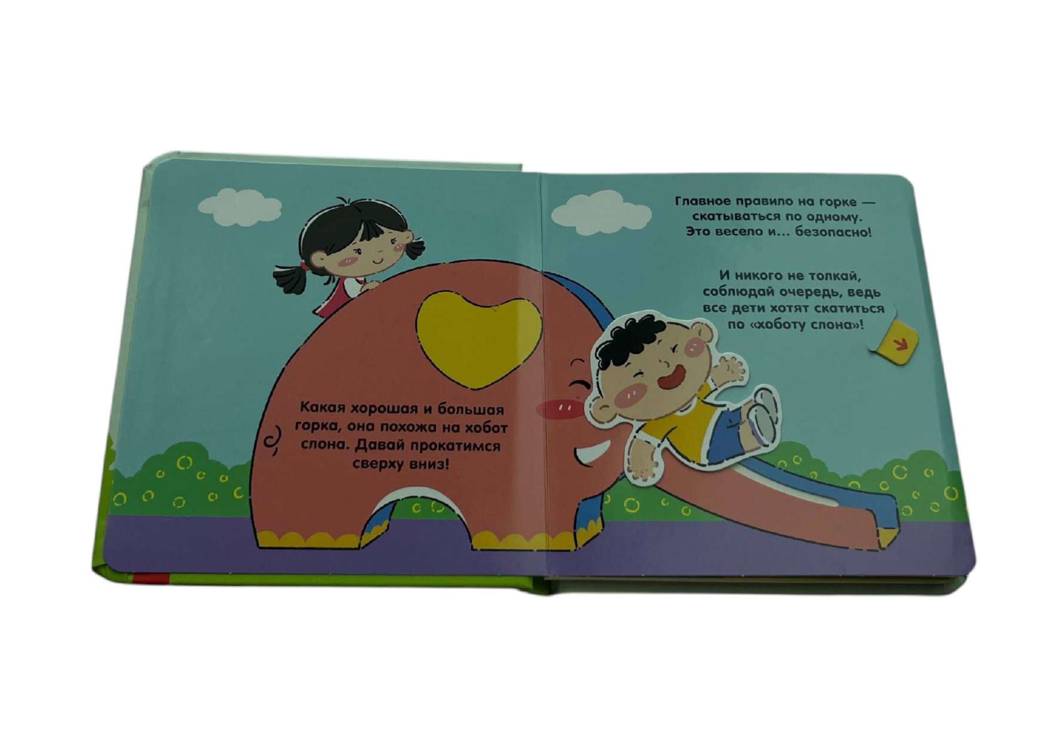 Книга Эксмо Я играю. - фото 3