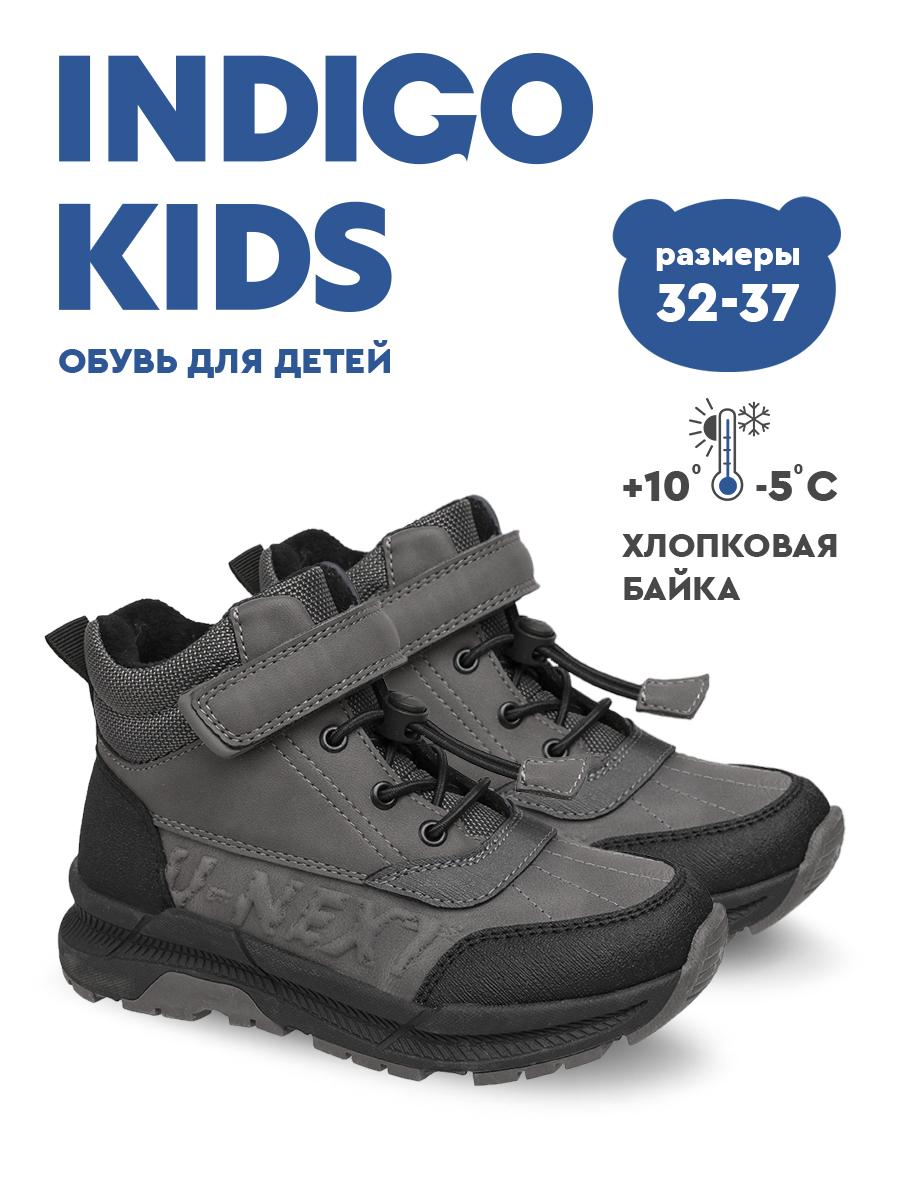Ботинки Indigo kids 55-0950B - фото 2
