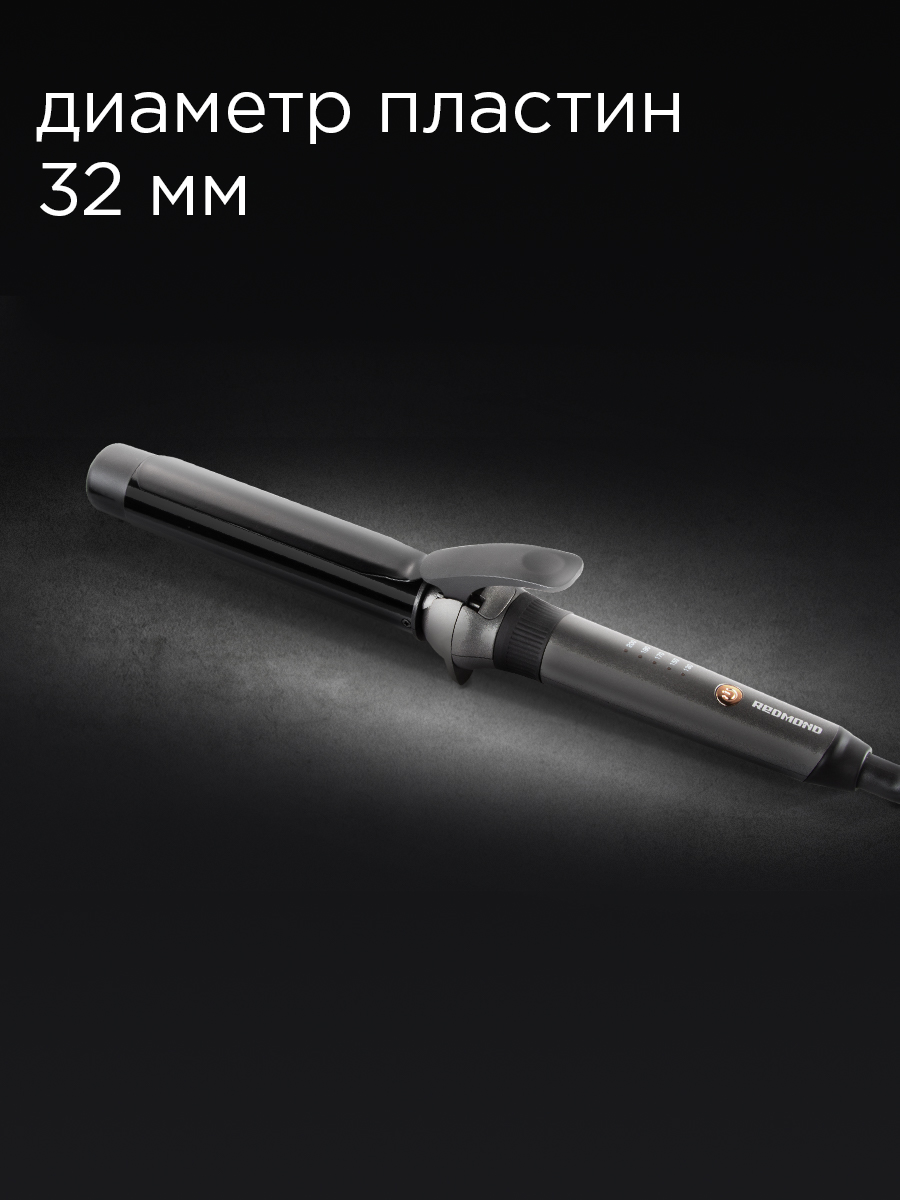 Плойка REDMOND RCI-2334 - фото 4