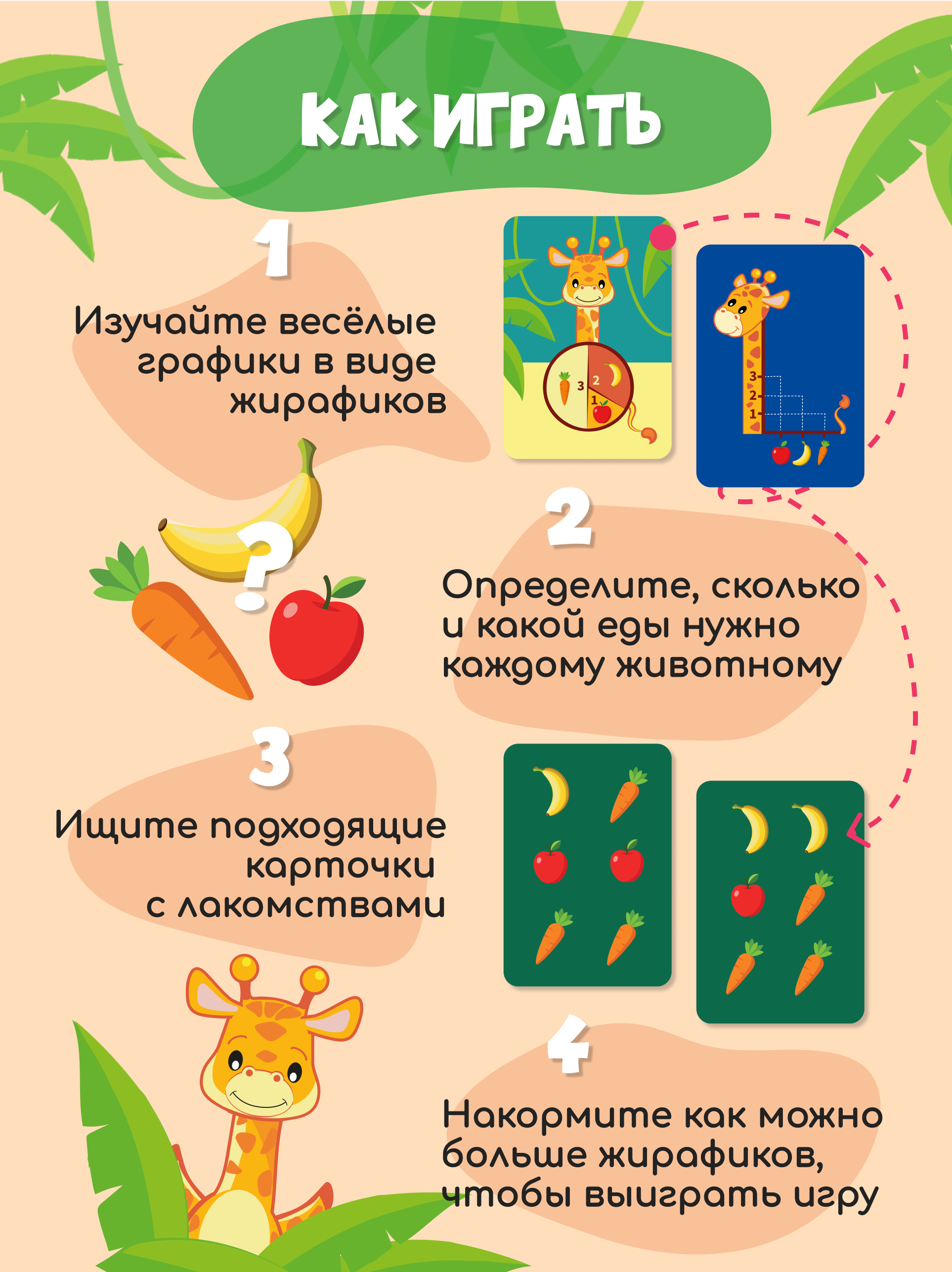 Настольная игра Игротека Графики-жирафики. - фото 8