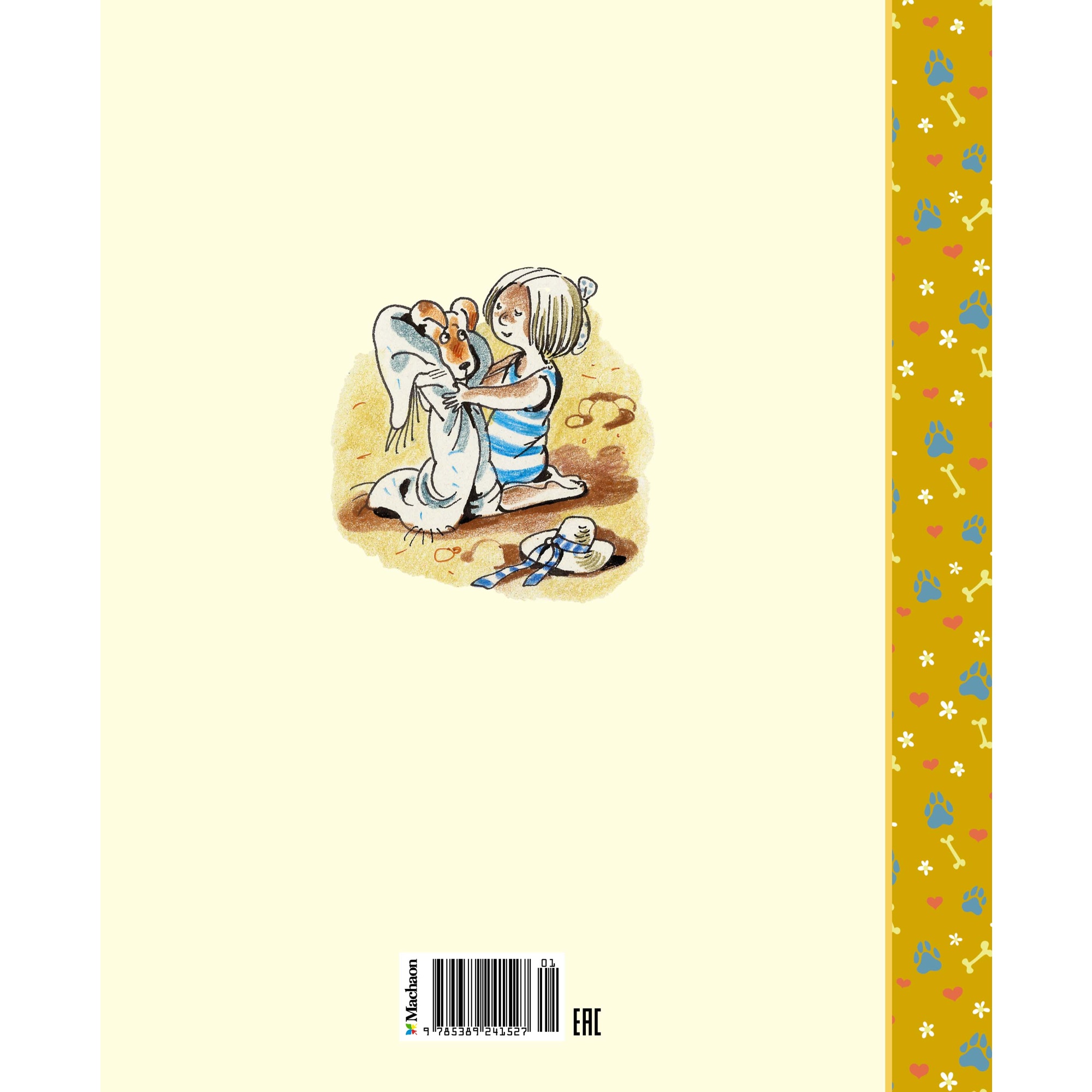 Книга Махаон Дневник фокса Микки Чёрный С. Серия: Библиотека детской классики - фото 10