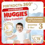 Подгузники Huggies Ultra Comfort для мальчиков 3 (5-9 кг) 78 шт.
