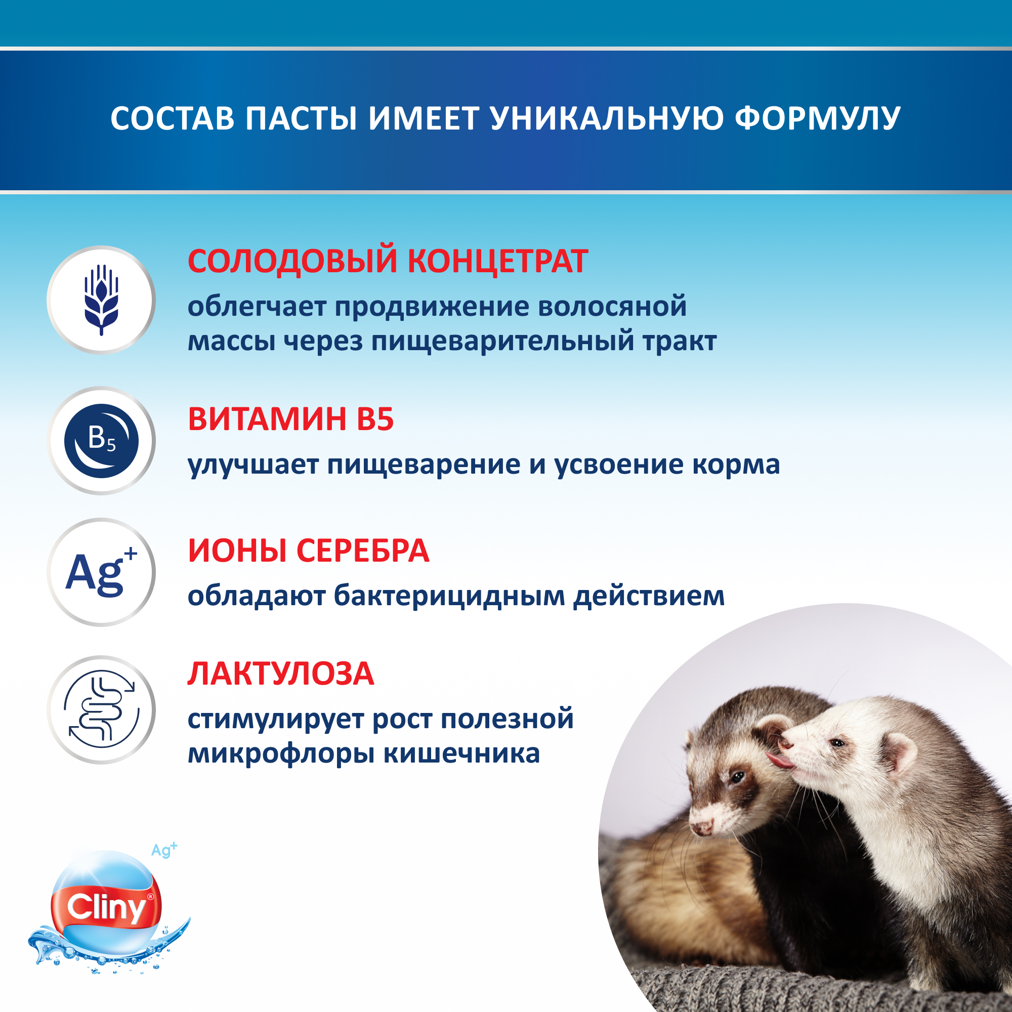 Паста для вывода шерсти Cliny курица 30мл - фото 4