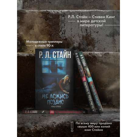 Книга АСТ Парень с того света