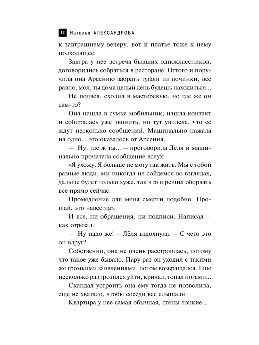 Книга Эксмо Кольцо половецкого хана - фото 11