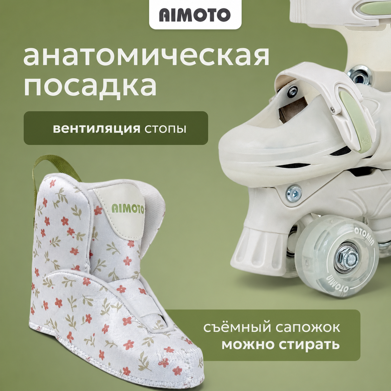 Роликовые коньки AIMOTO 26-29 - фото 4