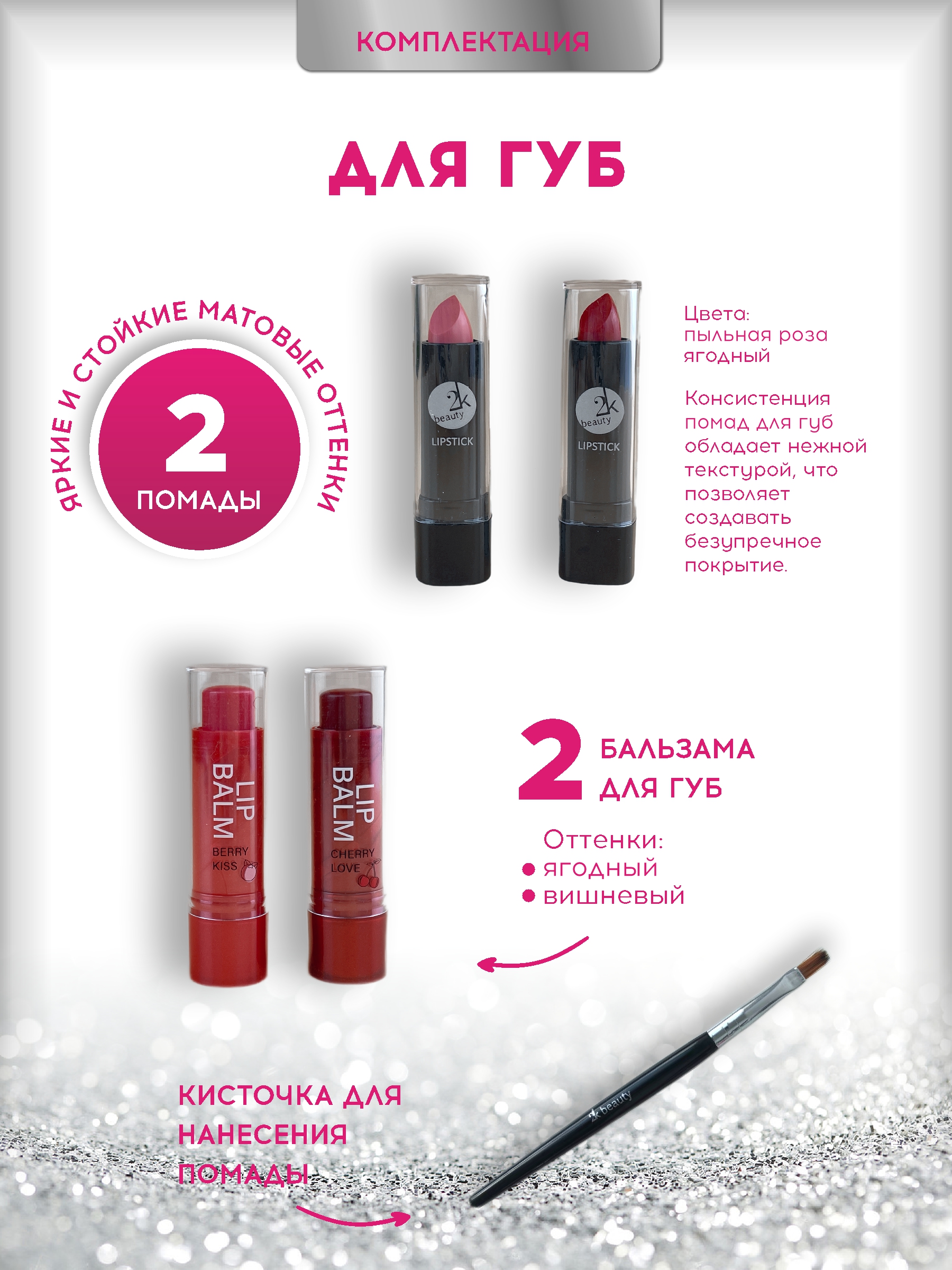 Косметический набор 2K Beauty Barcelona - фото 5