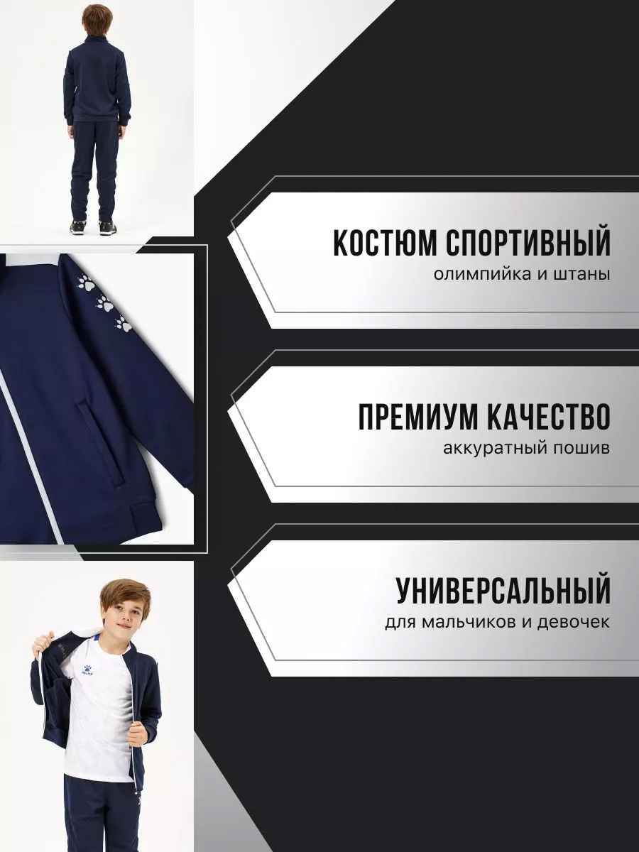 Спортивный костюм KELME 3773200-424 - фото 4