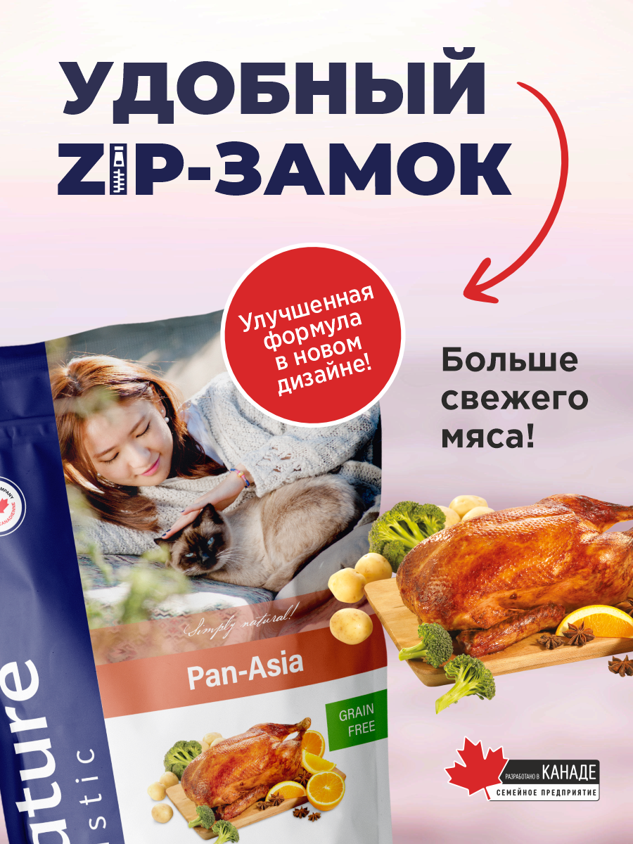 Корм для кошек сухой Pronature Holistic Pan-Asia Grain Free беззерновой на утке с апельсином 340г - фото 4