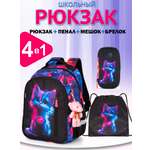 Рюкзак School Standard первокласснику набор 4 в 1
